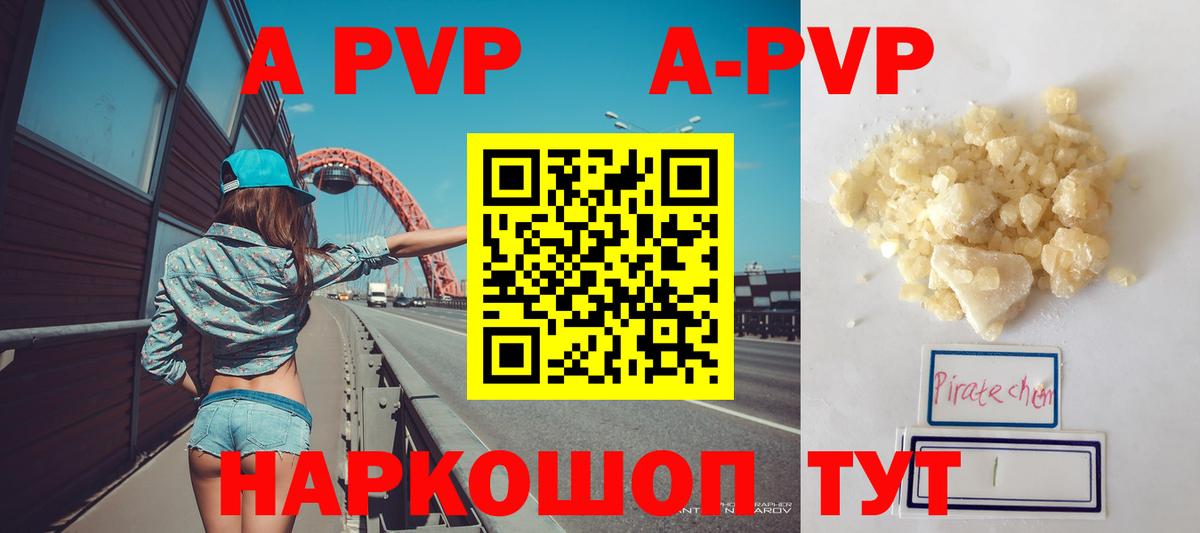 Alpha-PVP мука  Альфа ПВП кристаллы  Вход с VPN  Вязьма 