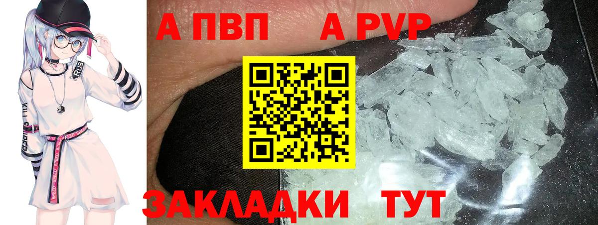 Alpha-PVP мука Вязьма
