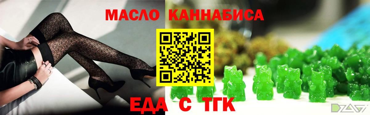 Вязьма  Печенье с ТГК марихуана  Вход с VPN 