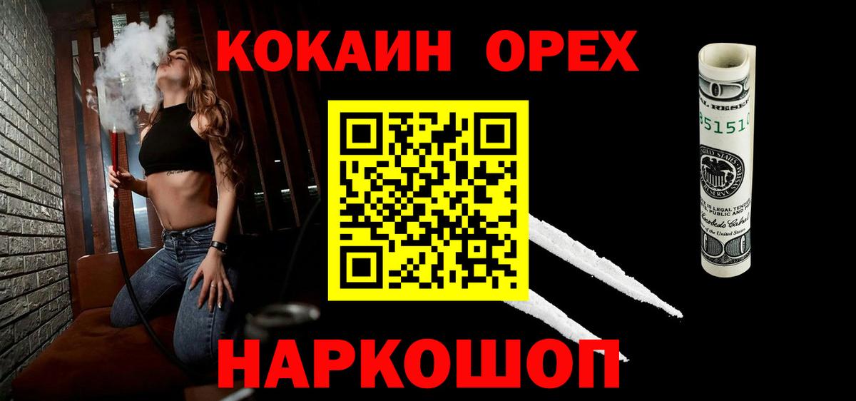 КОКАИН FishScale Вязьма