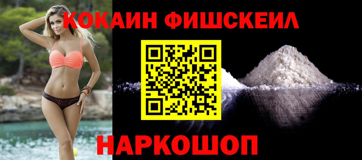 КОКАИН Эквадор  Кокаин Эквадор  Вход с VPN  магазин продажи наркотиков  Вязьма 