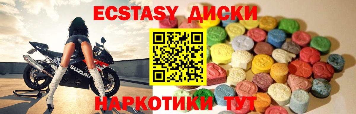ЭКСТАЗИ круглые  Вход с VPN  Вязьма 