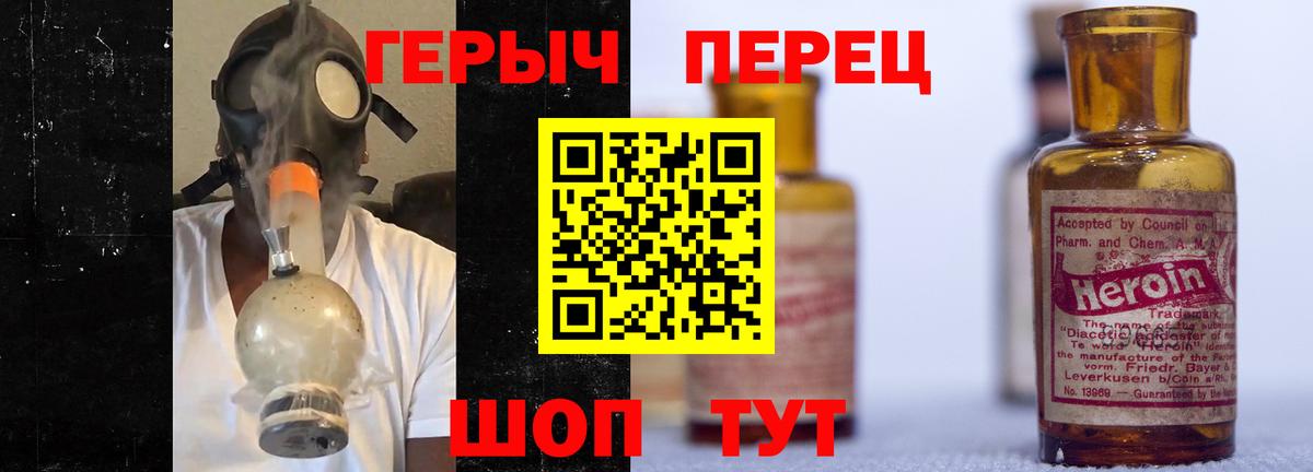 ГЕРОИН гречка  Вход с VPN  Героин  Вязьма 