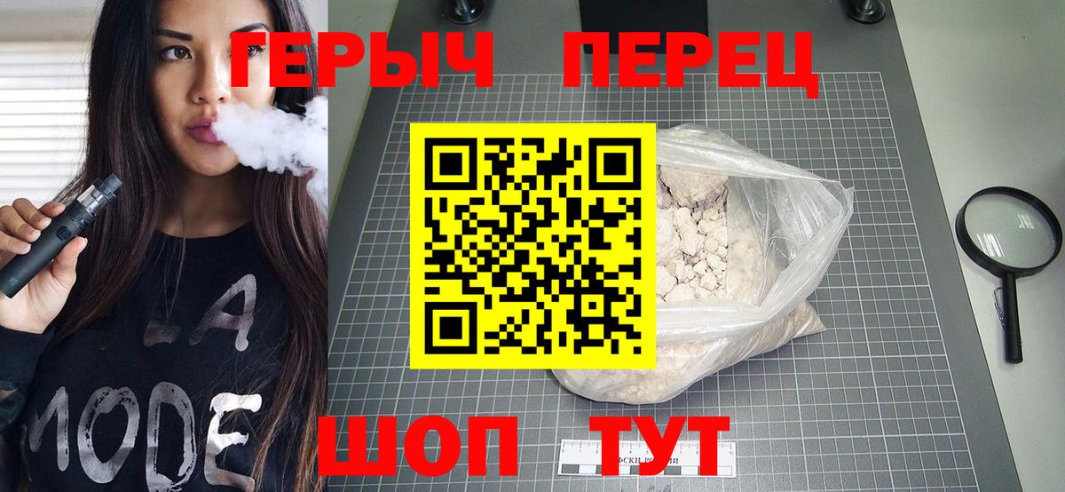Героин белый Вязьма