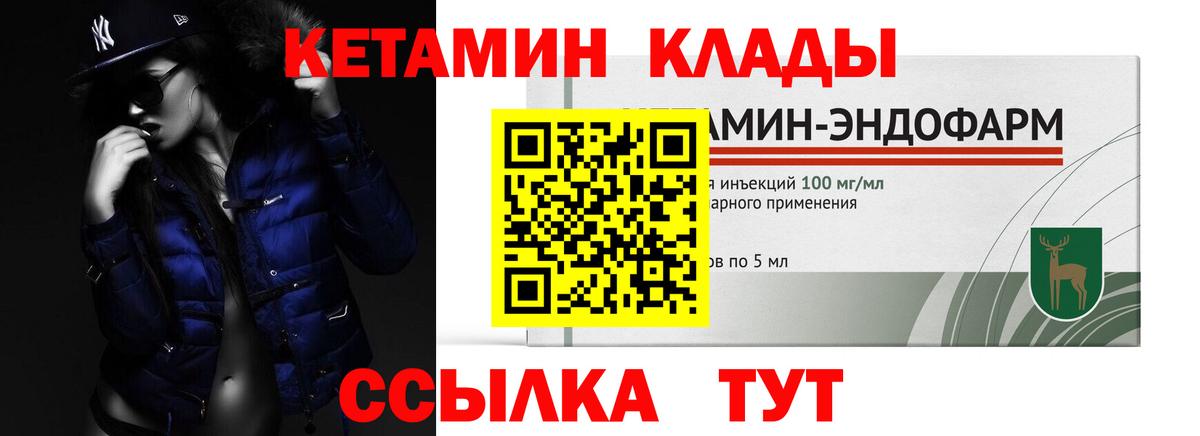 Вязьма  КЕТАМИН VHQ  КЕТАМИН VHQ  Вход с VPN 