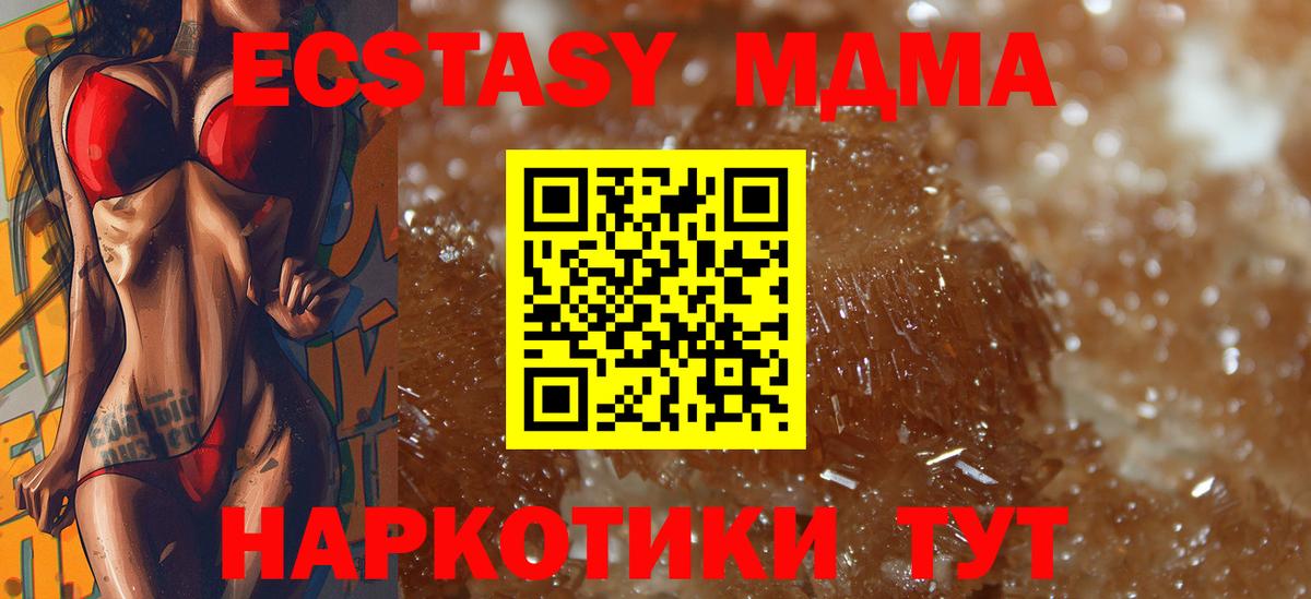 MDMA Molly Вязьма