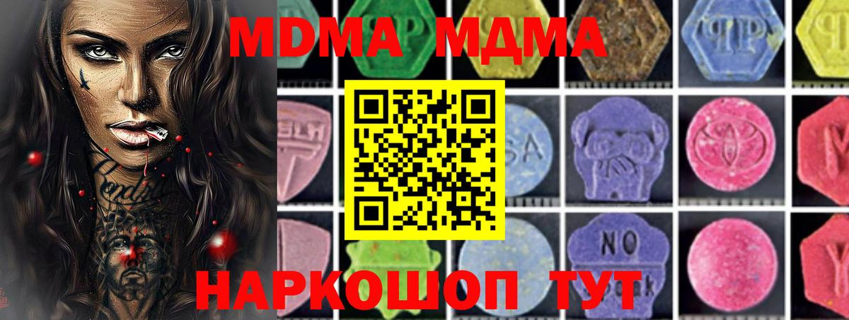 MDMA Molly  МДМА VHQ  Вход с VPN  Вязьма 