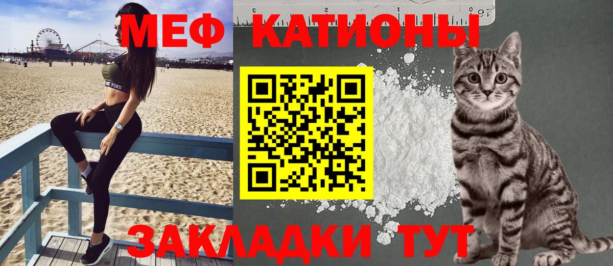 Вязьма  Меф  Меф VHQ  Вход с VPN  Меф мяу мяу 