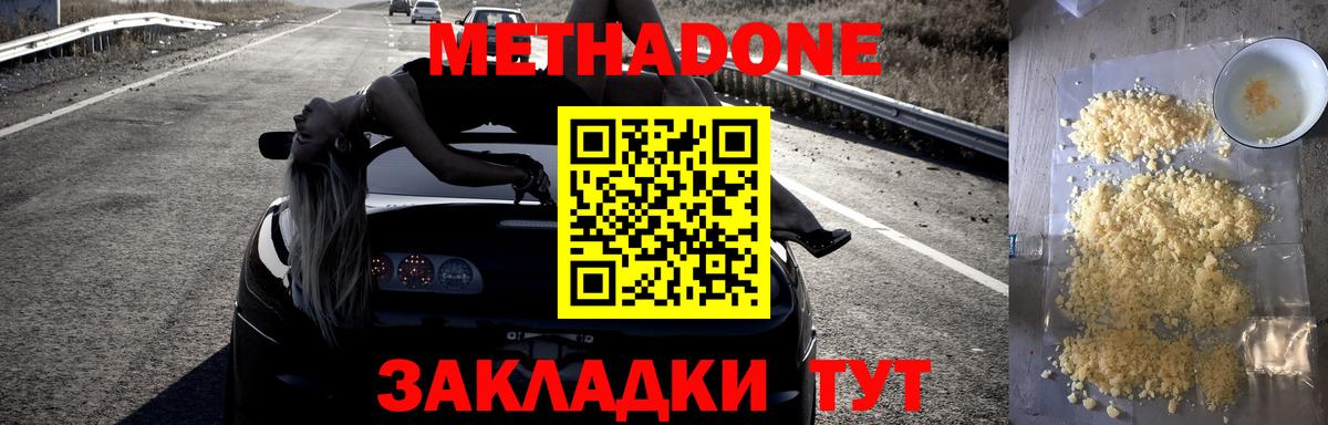 МЕТАДОН кристалл  Вход с VPN  hydra ссылки  Вязьма  МЕТАДОН кристалл 