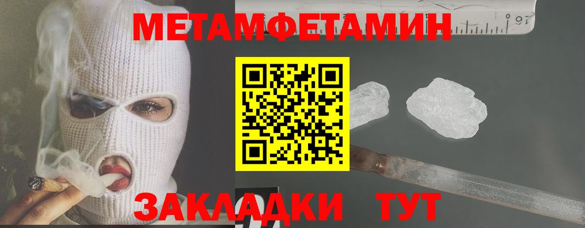 Метамфетамин винт  Вход с VPN  Вязьма 