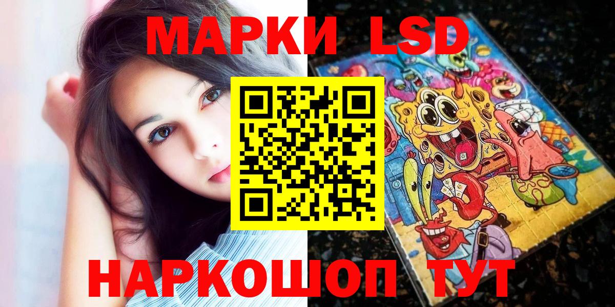 Наркотические марки 1500мкг Вязьма