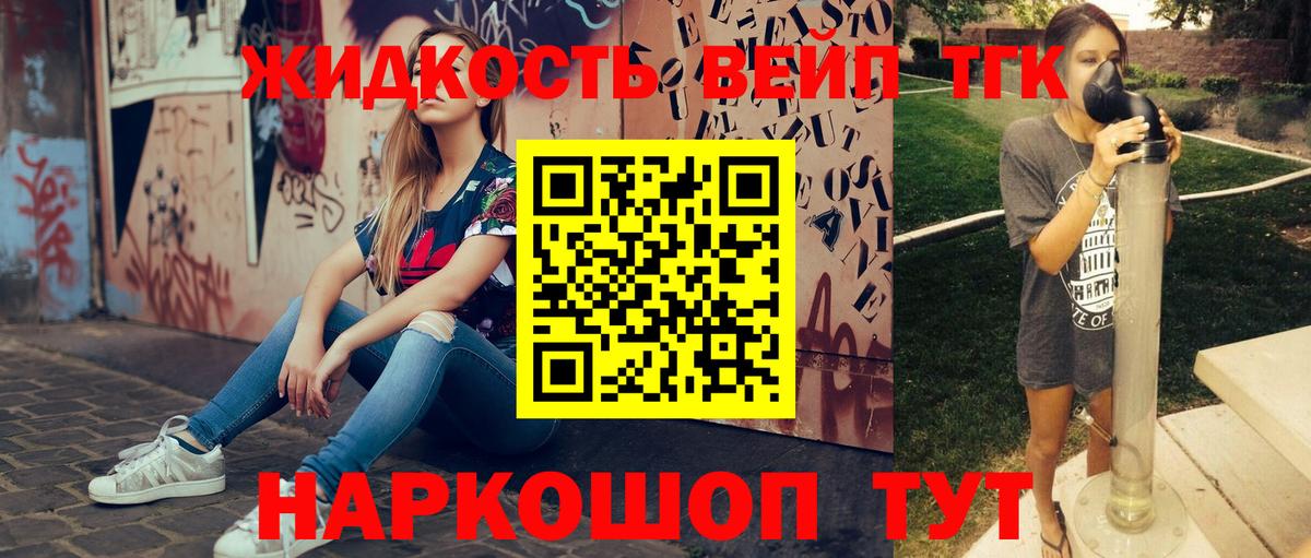 Дистиллят ТГК Wax Вязьма