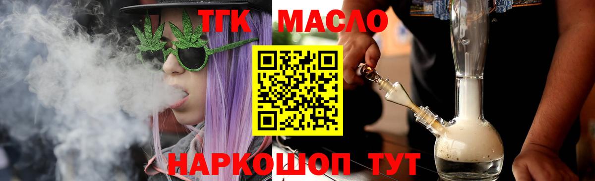 Вязьма  Дистиллят ТГК вейп  ТГК вейп  Вход с VPN 